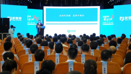 向未来：前行与变革——新里程健康集团召开2024年半年工作会