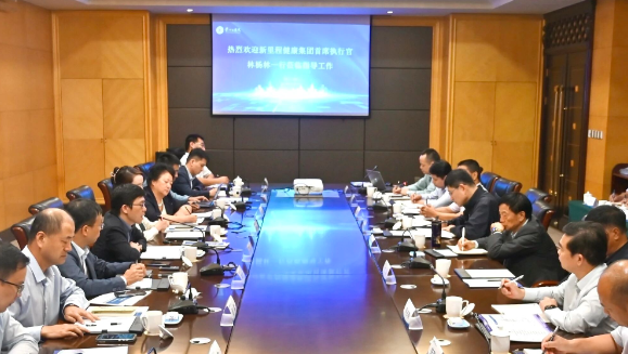 相信相信的力量，做强健康科技内涵——新里程（002219）召开医疗机构负责人座谈会