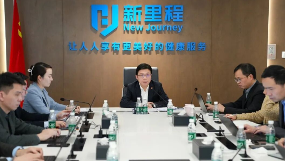 十年潮头立壮志，同心奋楫启新程——新里程健康集团召开2026年度工作启动会