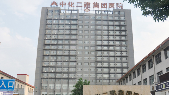 新里程（002219）启动第三次优质资产注入，拟收购山西省首家老年医院，增强康养产业核心城市布局